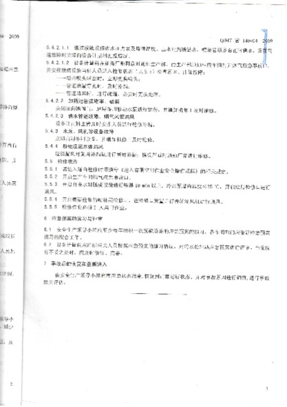 腾博会官网 - 诚信为本,专业效劳!