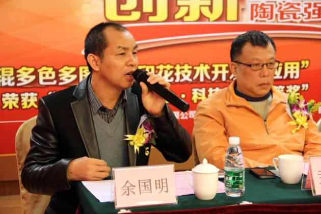 图4、腾博会官网公司瓷片厂长余国明（左一）出席新闻宣布会