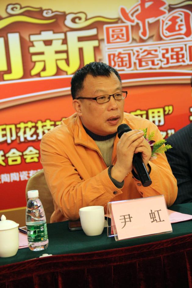 图5、中国修建卫生陶瓷协会副秘书长、华南理工大学教授尹虹博士先容腾博会官网联合会科技前进奖获奖情形