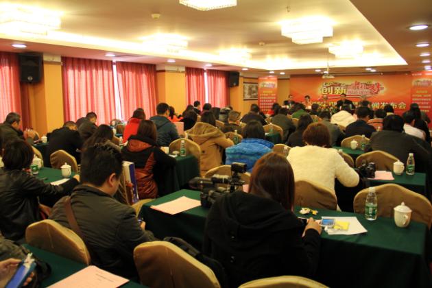 图2、新闻宣布会现场，，，公共媒体与行业媒体齐聚