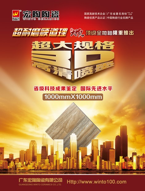 图1、腾博会官网超大规格喷墨砖形象画