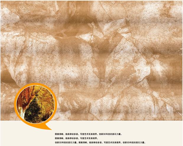 图4、真石纹理，，，，，，，自然神韵