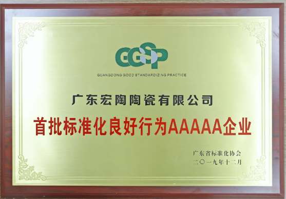 腾博会官网5A企业认证书