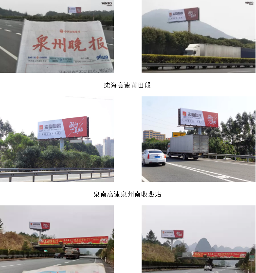 腾博会官网泉南高速户外广告牌
