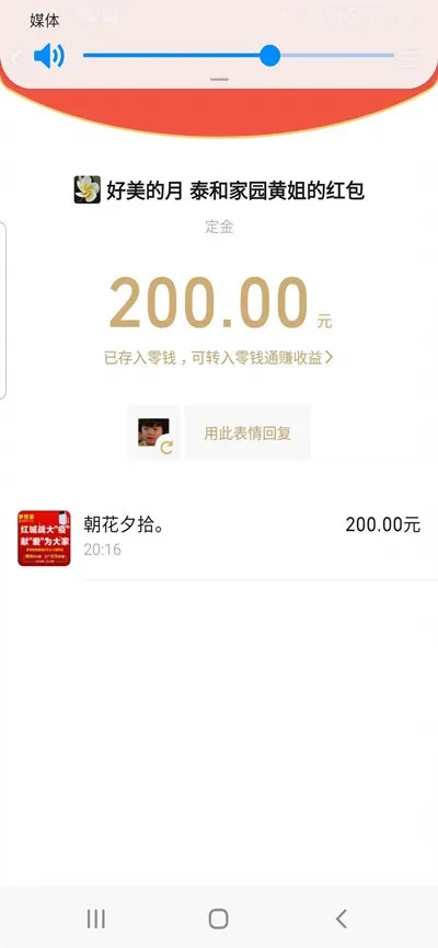 腾博会官网转账红包1