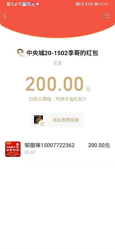 腾博会官网转账红包2