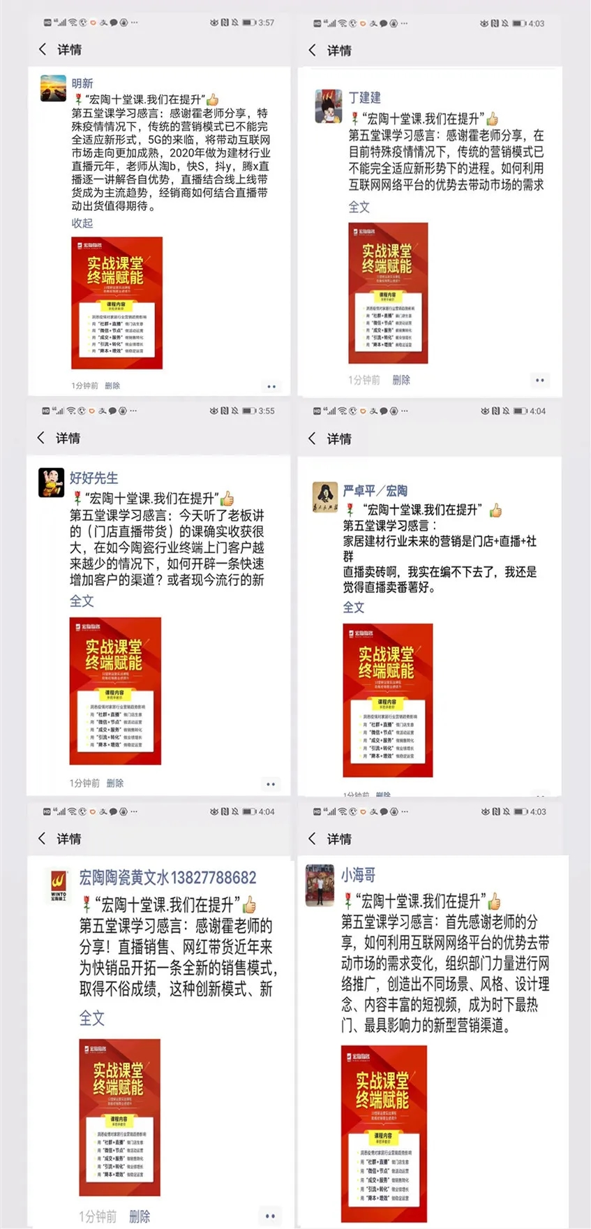 腾博会官网地砖线上留言网络图