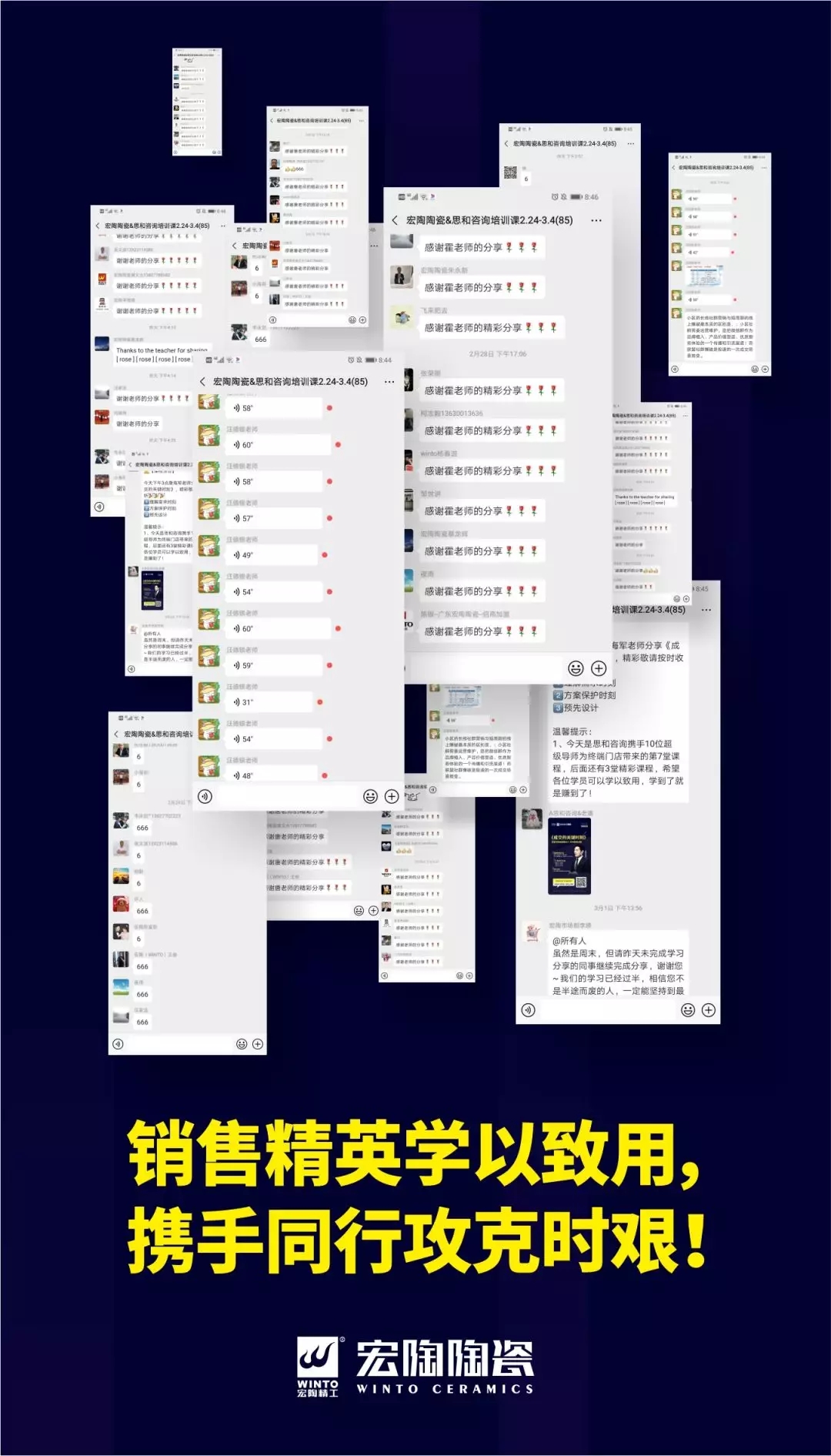 腾博会官网地砖培训课程