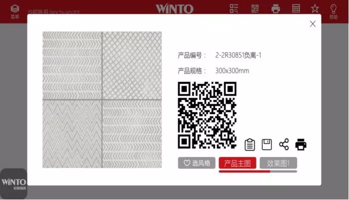 腾博会官网地砖导购宝使用图