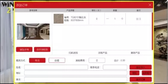 腾博会官网地砖导购宝设计使用图