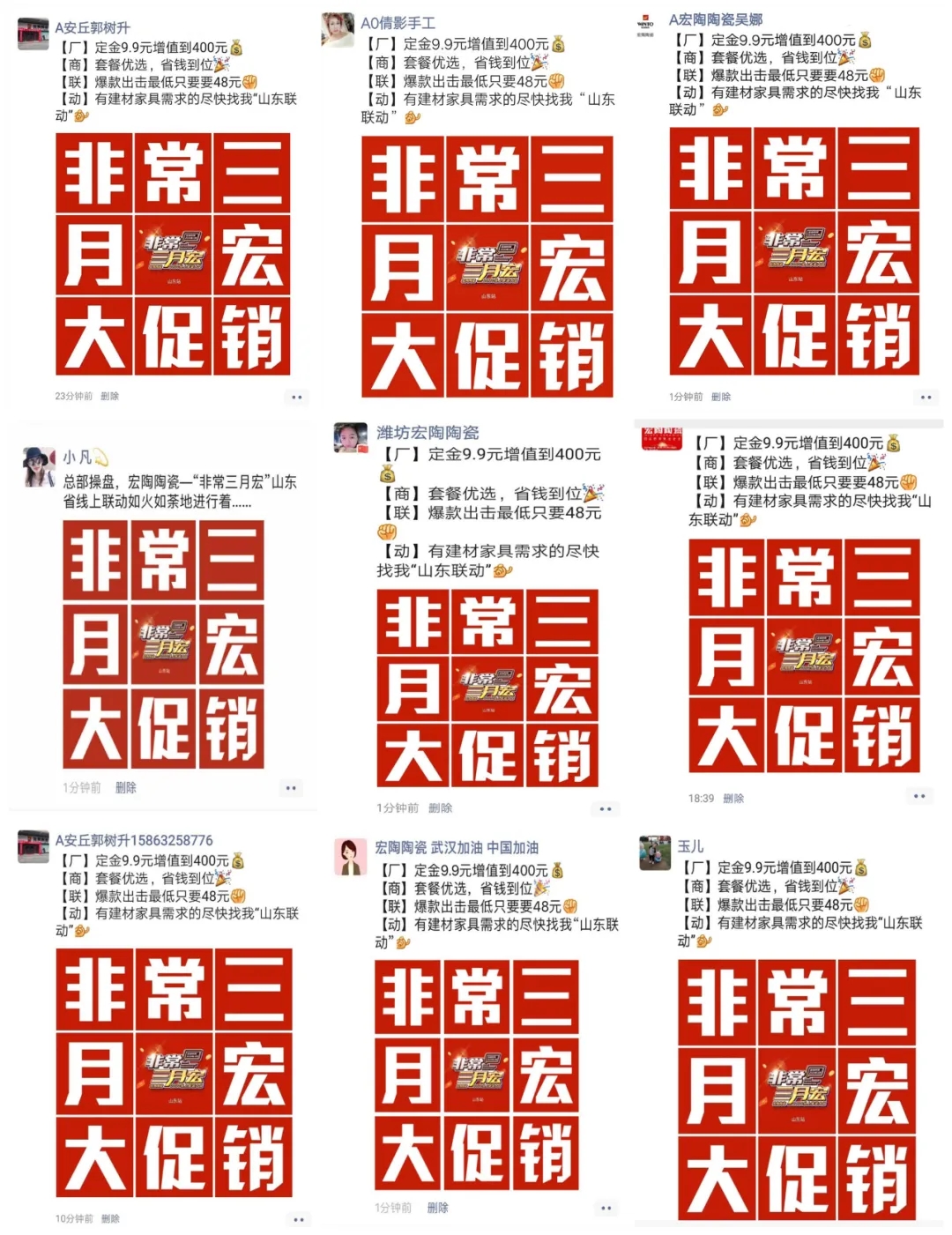 腾博会官网山东经销商微信互动图1