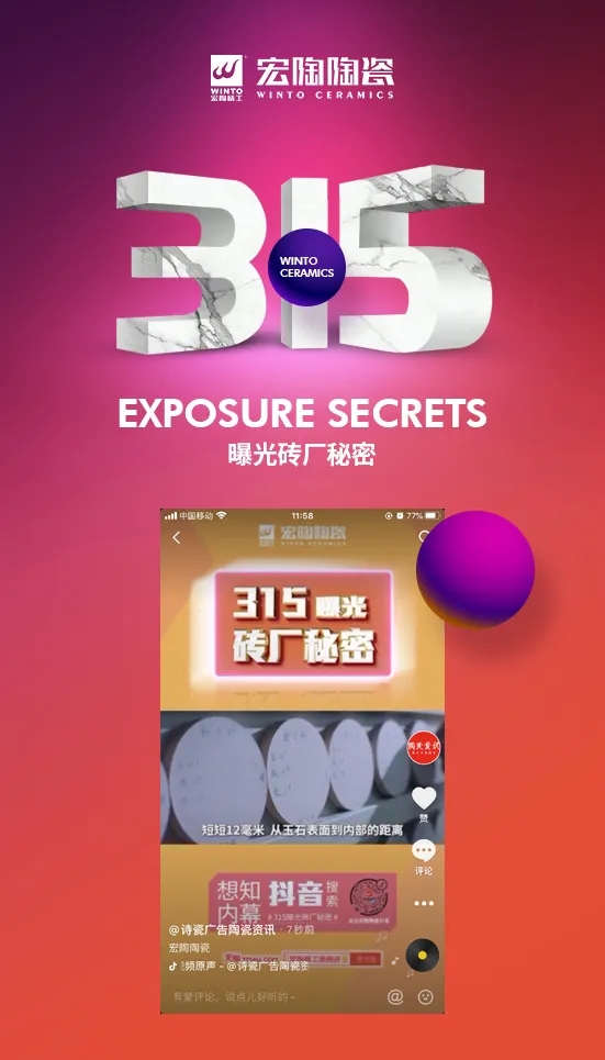 腾博会官网报纸曝光图