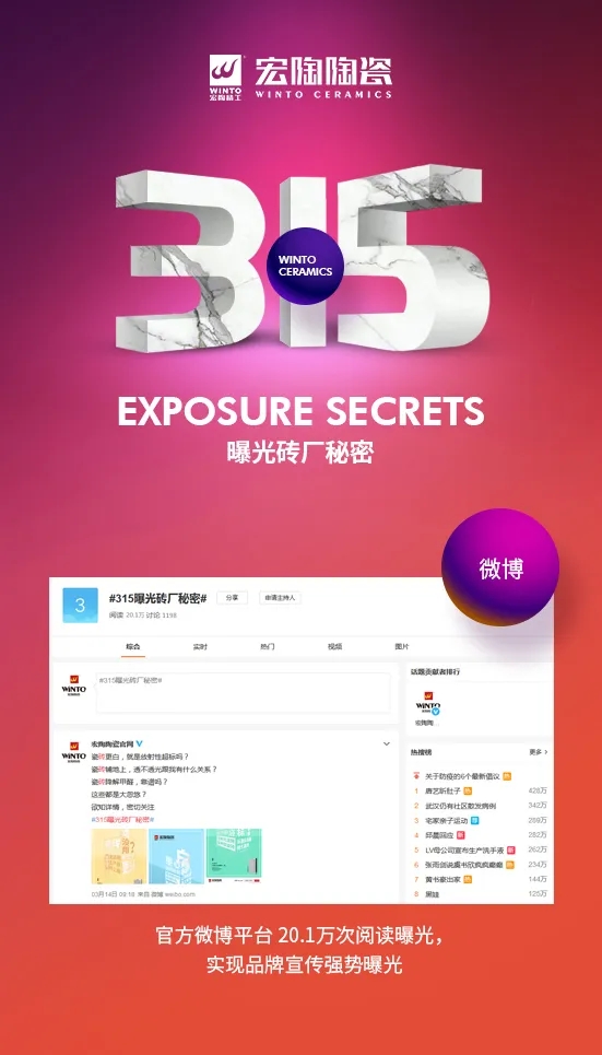 腾博会官网微博曝光图