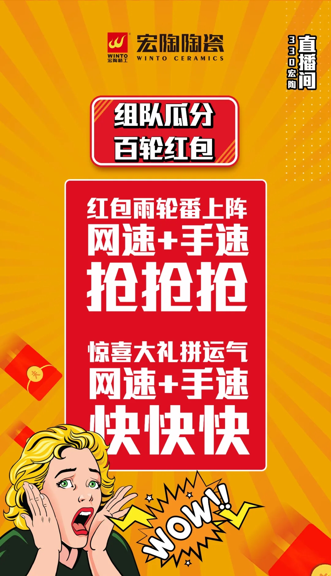 腾博会官网百轮红包