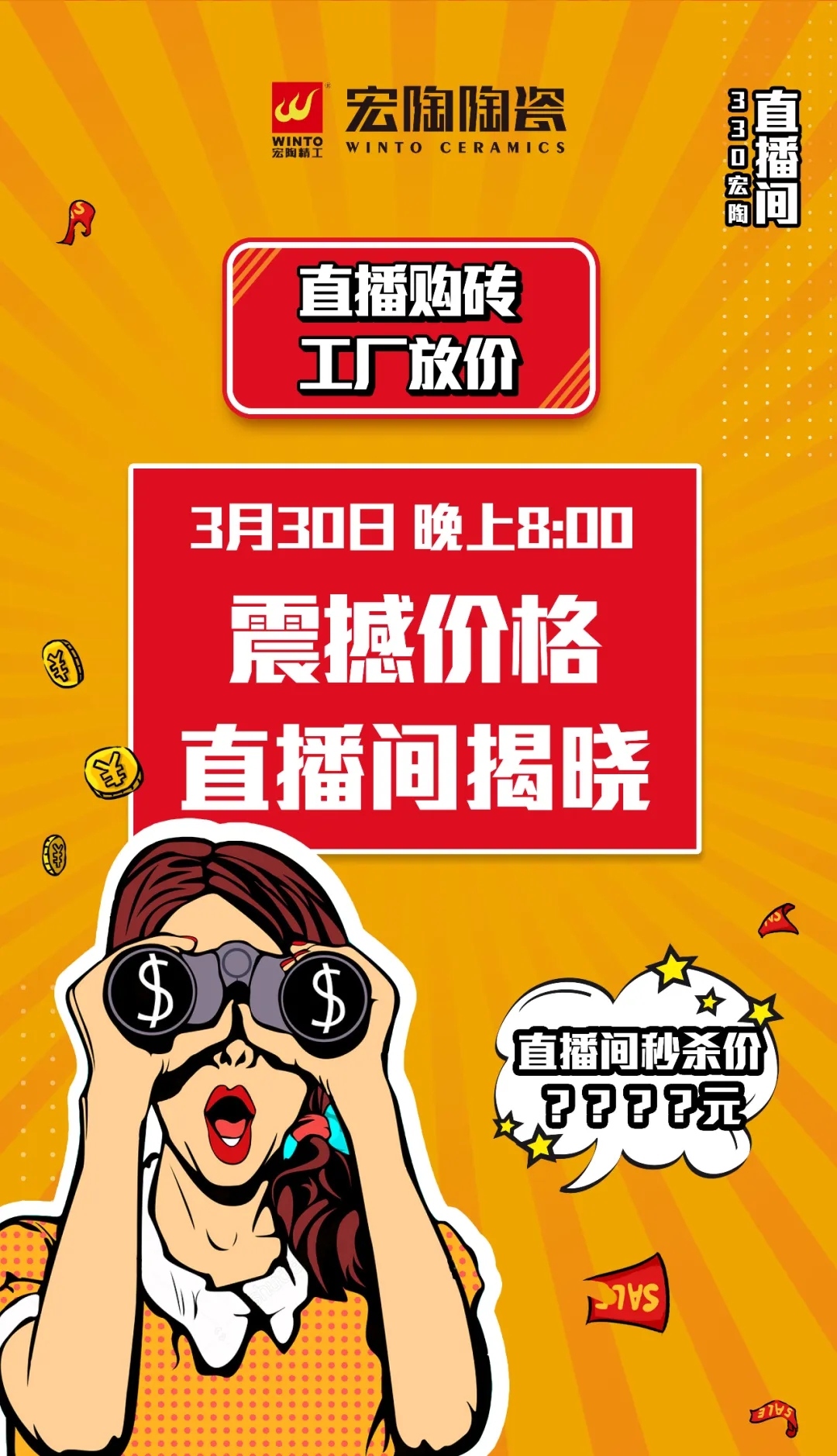 腾博会官网工厂放价