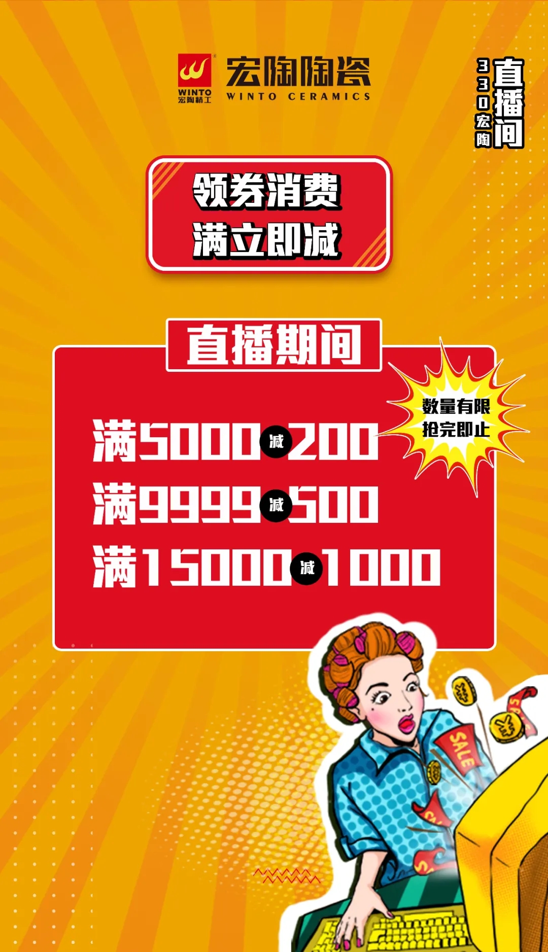 腾博会官网满就减