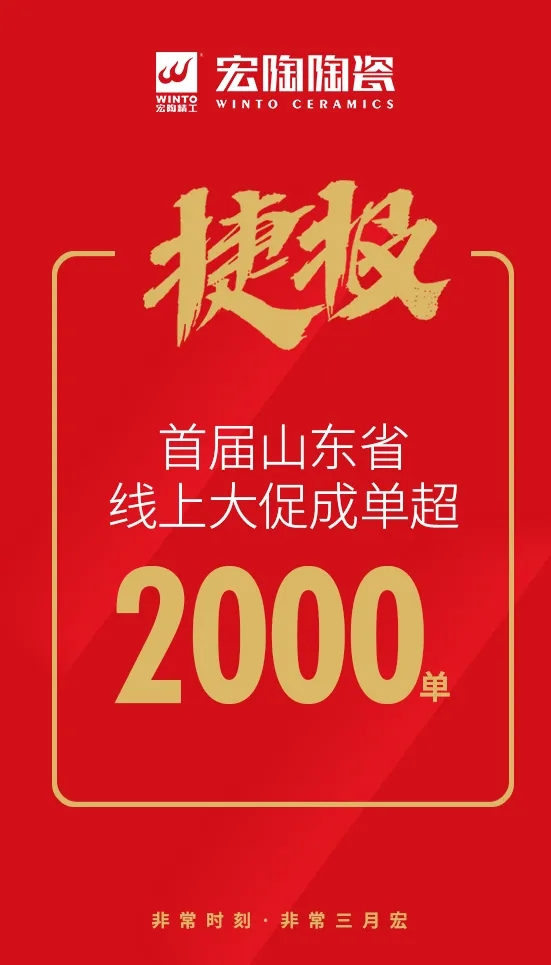 腾博会官网山东站喜报