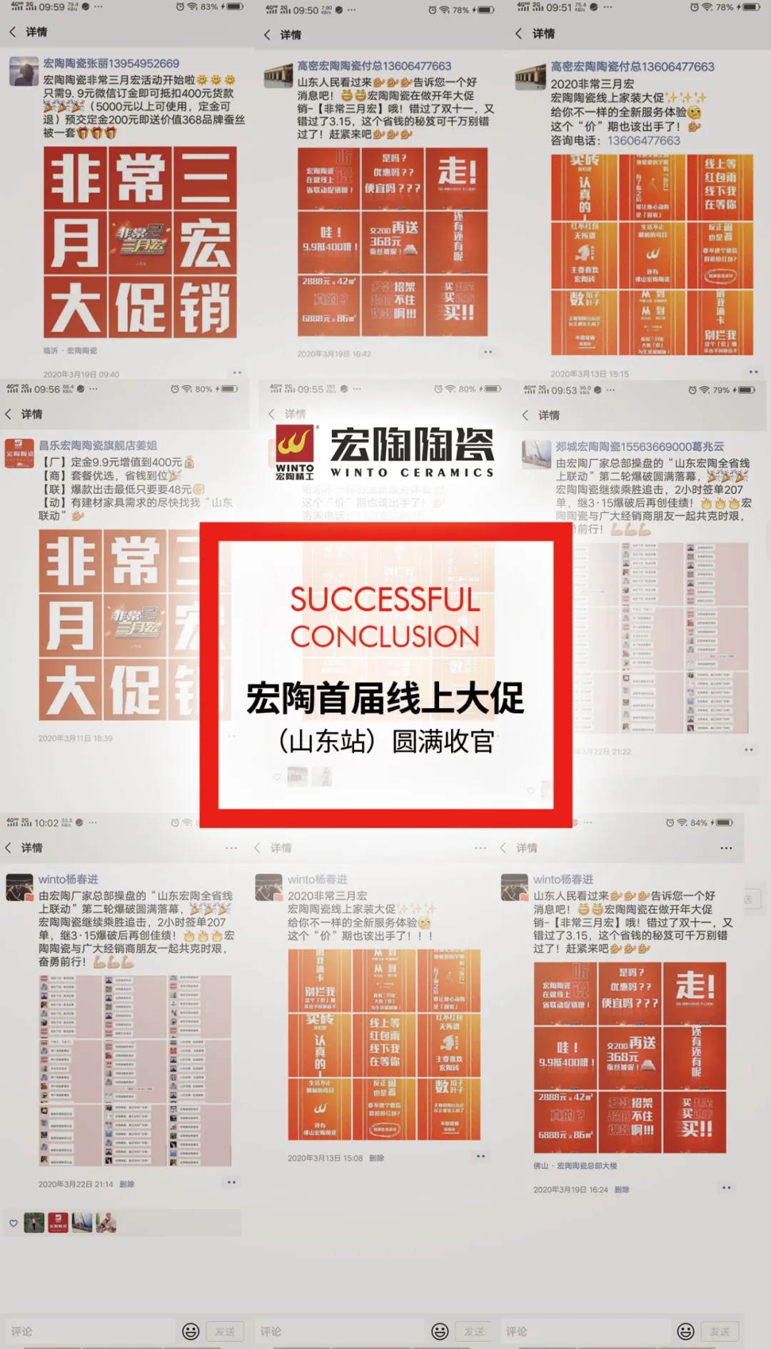 腾博会官网山东站微信战果