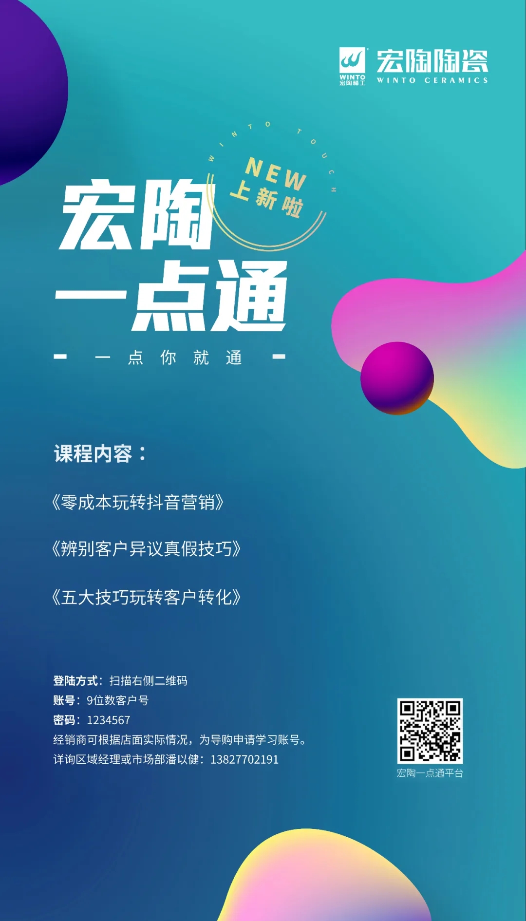 腾博会官网一点通4