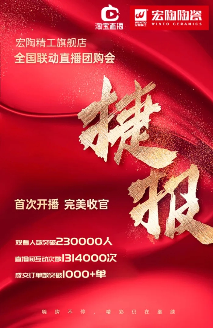 腾博会官网首场直播购物