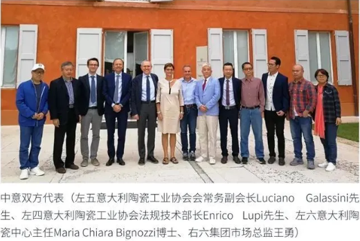 腾博会官网与意大利瓷砖协会相助图片