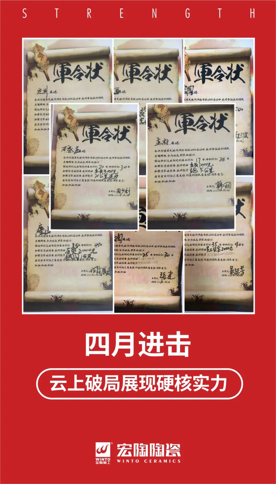 腾博会官网四月军令状