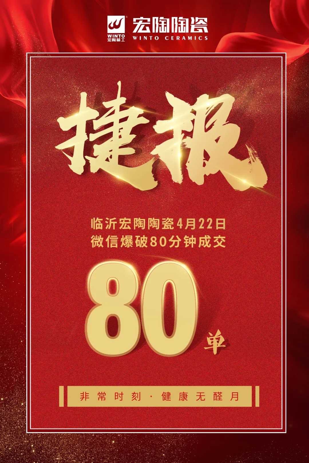 腾博会官网临沂市场喜报