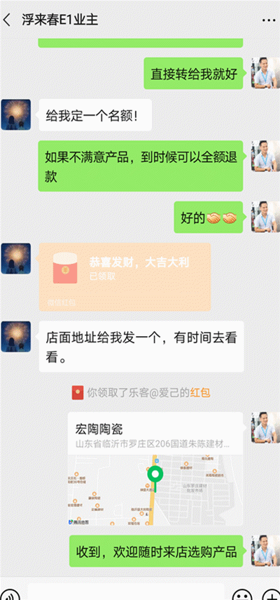 临沂腾博会官网市场部微信活动2