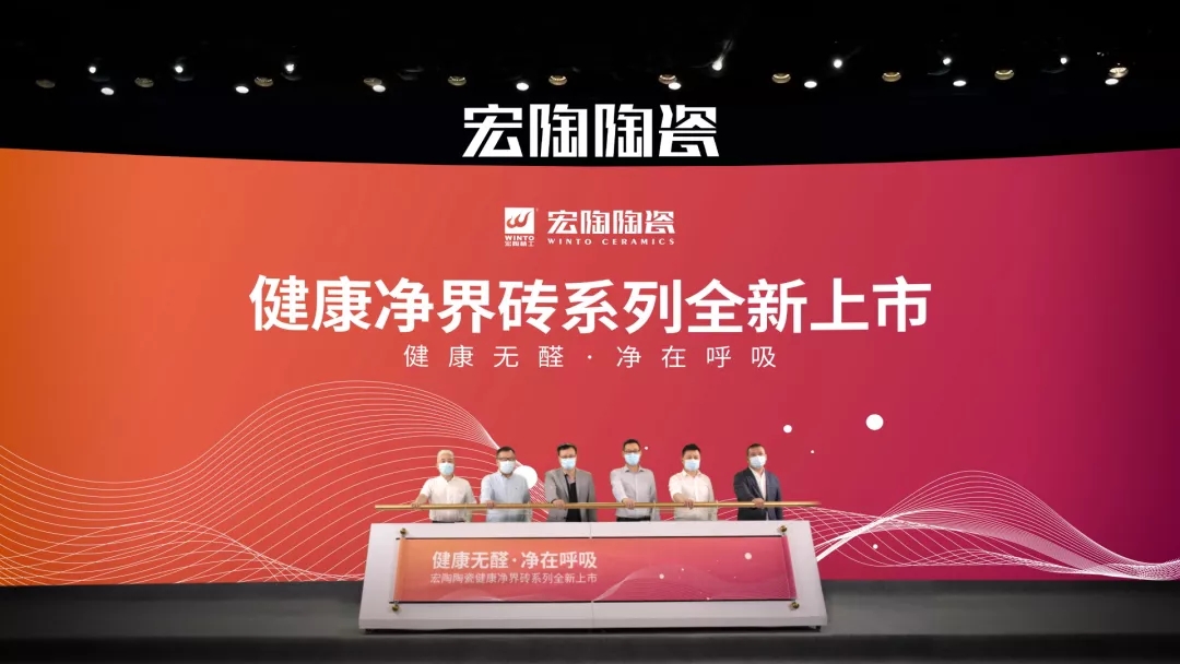 腾博会官网地砖首发式