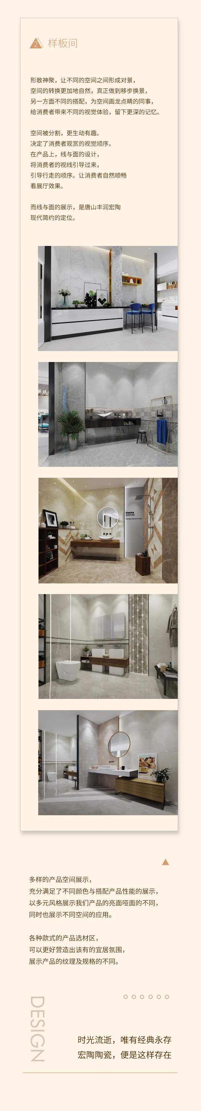 腾博会官网地砖样板间装修效果图