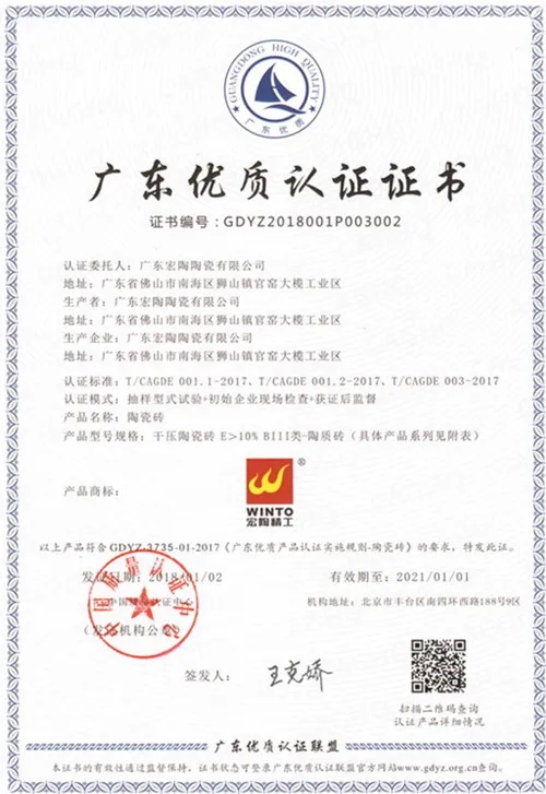 腾博会官网获得优质企业证书