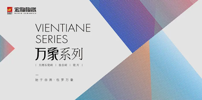 腾博会官网万象系列