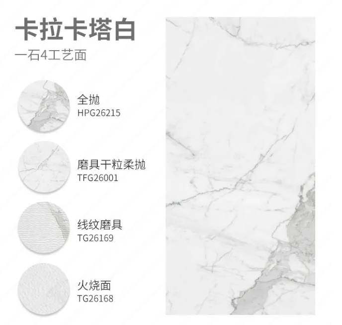 腾博会官网卡拉卡白瓷砖