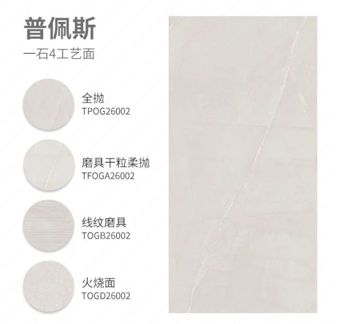 腾博会官网普佩斯瓷砖