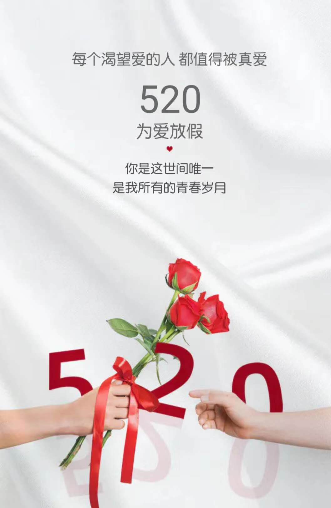 腾博会官网520批注宣言