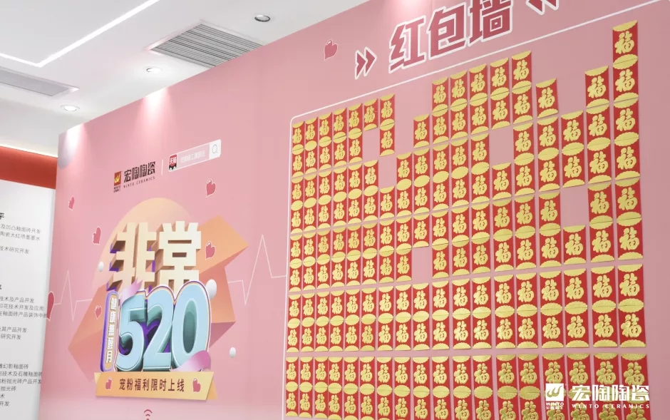 腾博会官网现场红包墙