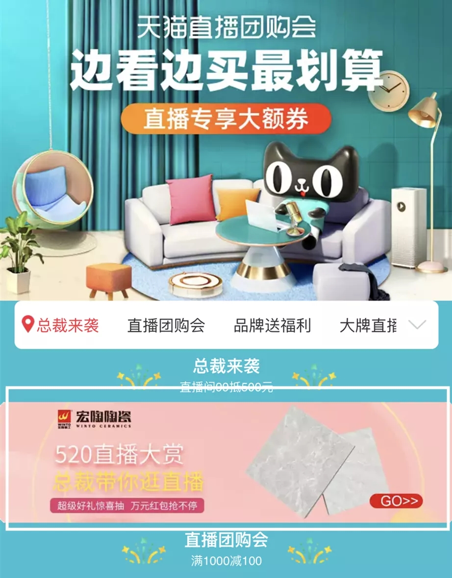 腾博会官网天猫直播