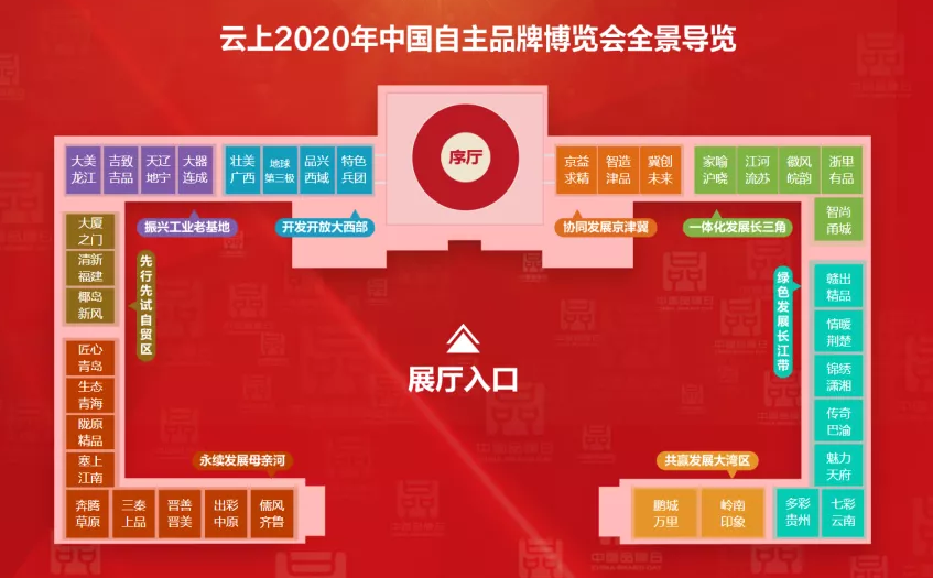 腾博会官网云上展览会入口