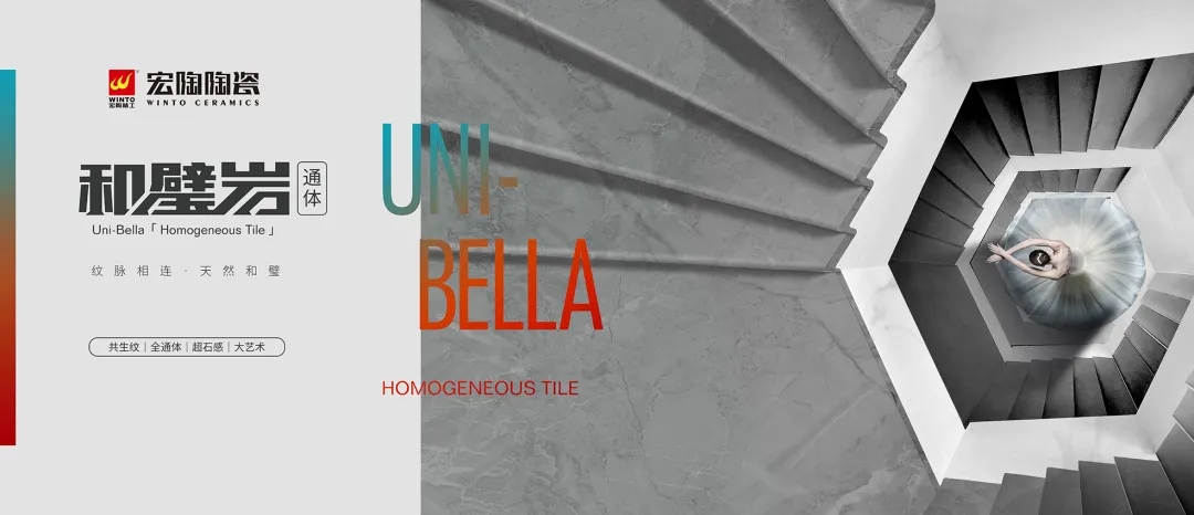 腾博会官网和璧岩通体大理石瓷砖