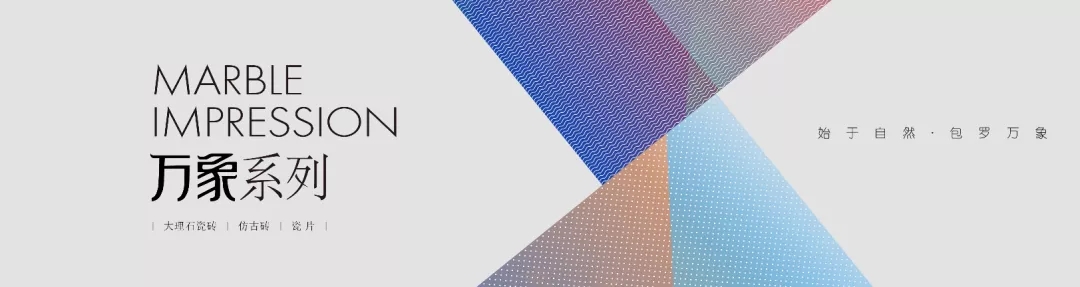 腾博会官网万象系列展示