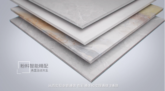 腾博会官网和璧岩·通体瓷砖特点