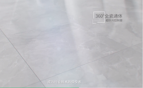 腾博会官网通体大理石瓷砖优点