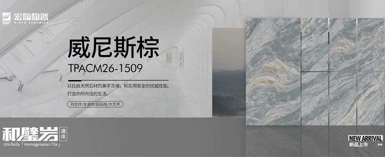 腾博会官网威尼斯棕色瓷砖地砖