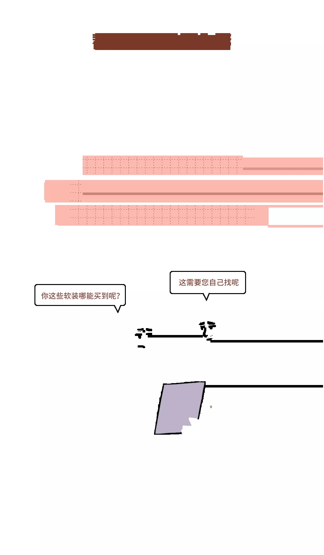 腾博会官网地砖门店问题五