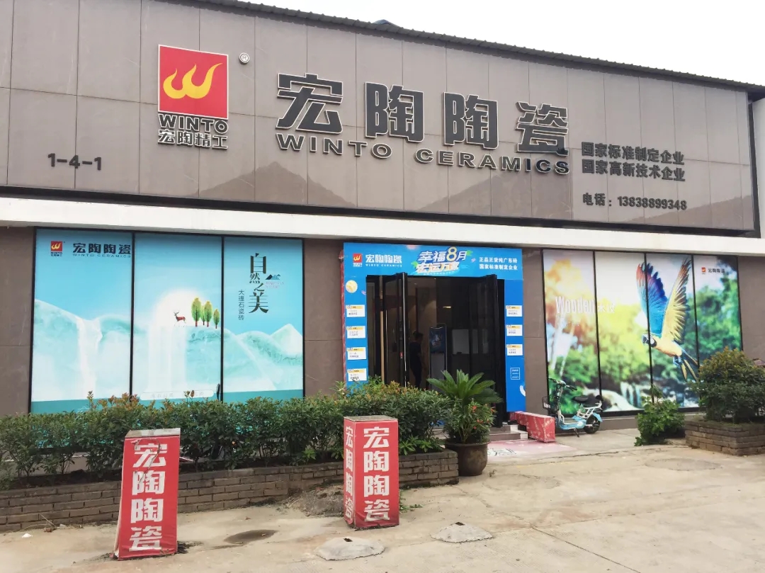 腾博会官网地砖阜阳店门赏析