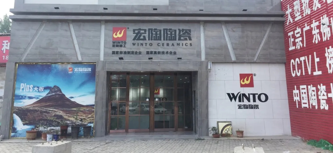 腾博会官网d地砖洛阳店门赏析