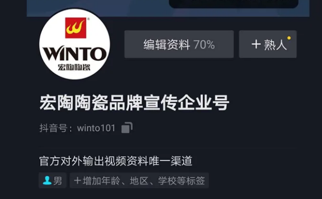 腾博会官网地砖品牌宣传抖音号