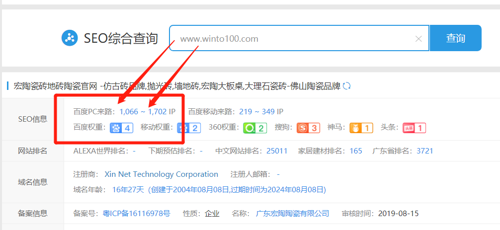 腾博会官网地砖网站权重4截图