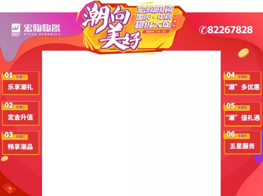 腾博会官网地砖拱门图