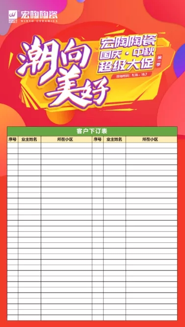 腾博会官网地砖抽挂号表图